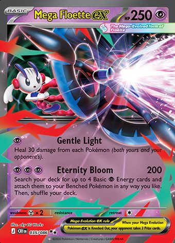 Mega Floette ex 035/086 (Double Rare)