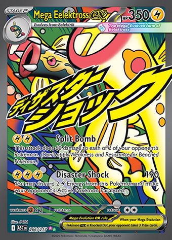 Mega Eelektross ex 266/217 (Mega attack rare)