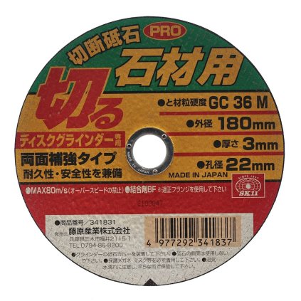Japonský řezný kotouč na kámen E-VALUE - 1ks - 180x22x3 mm
