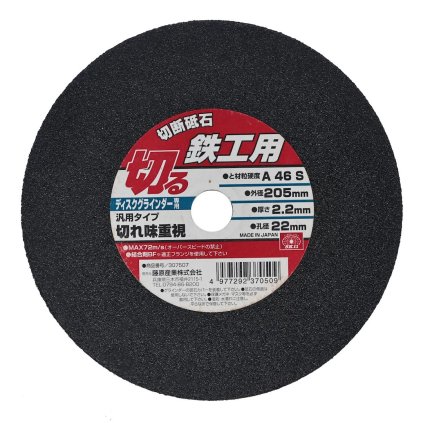 Řezný kotouč na kov pro úhlové brusky E-VALUE - 1ks - 205x2,2x22 mm