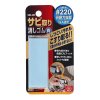 Japonská brusná guma na odstraňování rzi SK11 - zrnitost #220 - SRE-220