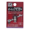 Adaptér SK11 pro ráčnový klíč 10 mm – 1/4" (6,35 mm)