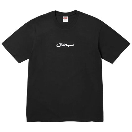 Supreme Arabic Box Logo Tee Black 1 (1)
