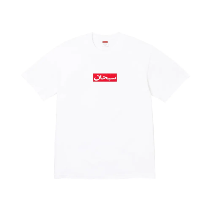 Supreme Arabic Box Logo Tee White 1