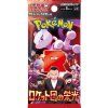 The glory of team rocket jp Booster