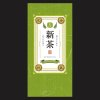 Sencha Asatsuyu 50g