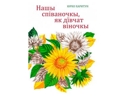 kniha Juraj Charutin Nase pesnicky sta dievcat venceky