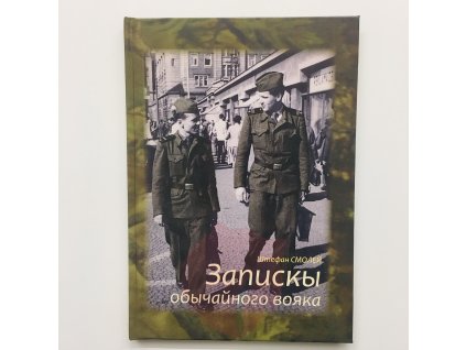 Kniha zapisky obycajneho vojaka stefan smolej