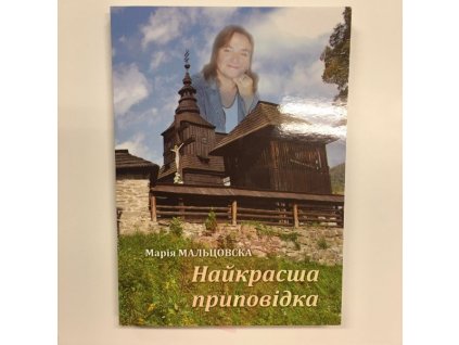 pripovidka