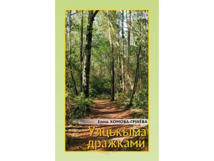 ujackyma drazkami obalka