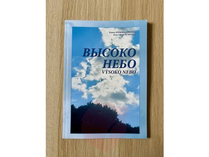 Kniha Vysoko nebo - Elena Chomová-Hriňová
