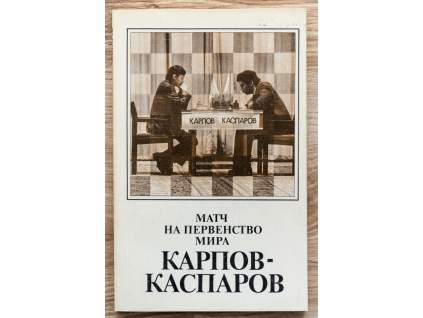 Karpov - Kasparov