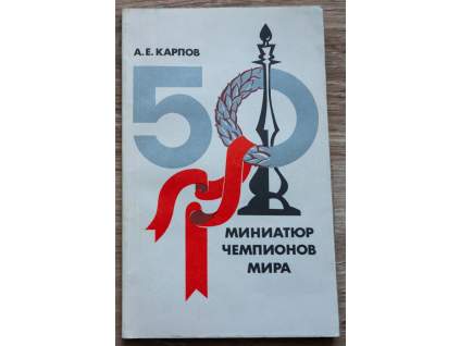 A. Karpov - Miniaturky mistrů světa
