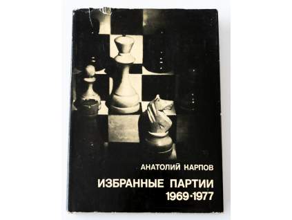 Anatolij Karpov - Vybrané partie 1969-1977