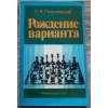 3782 3 l polugajevski zrodenie varianty