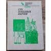 3791 4 a karpov sto vitaznych partii