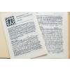 4142 1 metodicke materialy 1 2 1986
