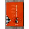 6594 74 sachovski informator rocniky 1966 1990