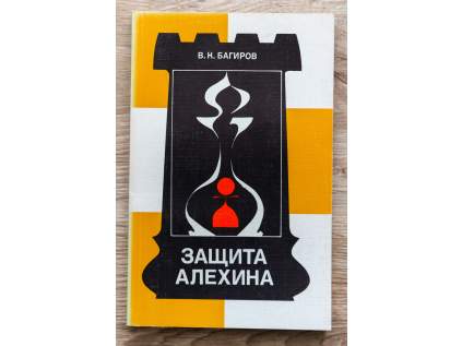 Aljechinova obrana