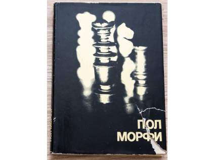 Paul Morphy
