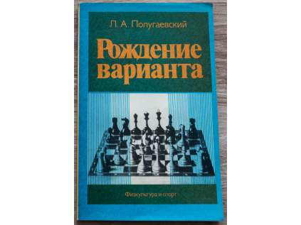 L. Polugajevski - Zrodenie varianty