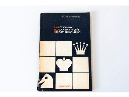 Majstri šachovej kompozície