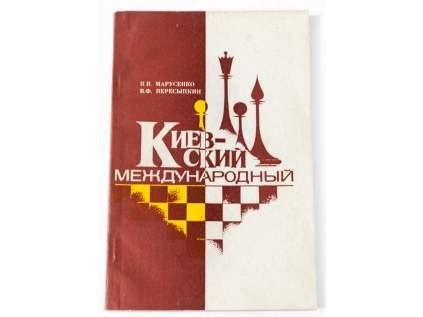 Medzinárodný Kiev
