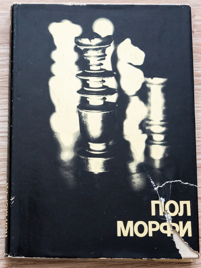 Paul Morphy