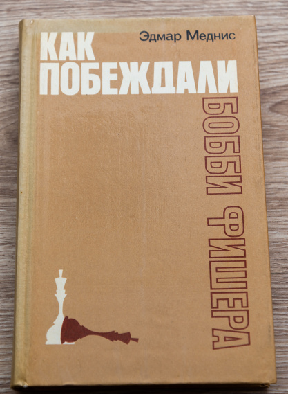 Ako víťazili nad Bobby Fischerom