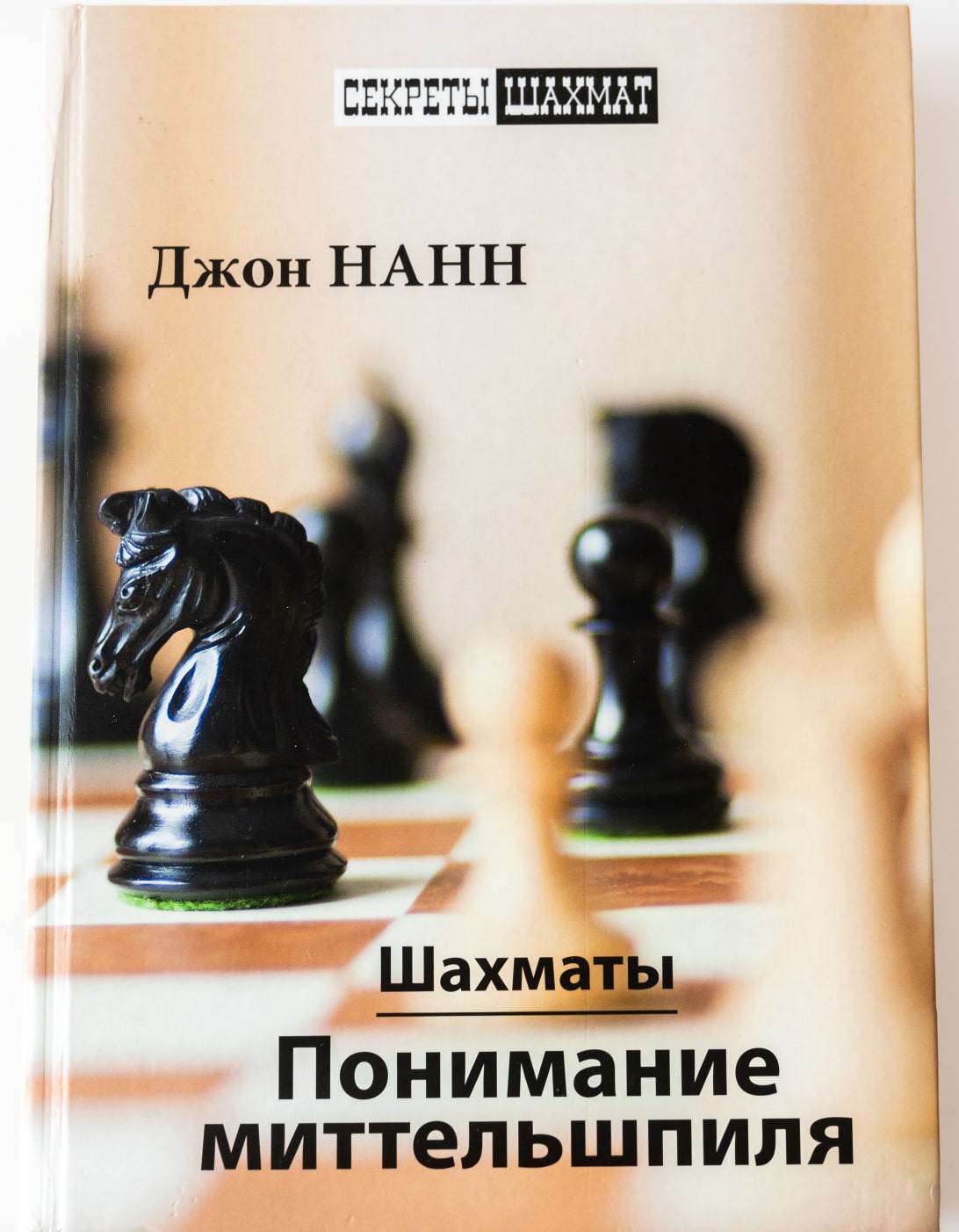 Pochopenie strednej hry