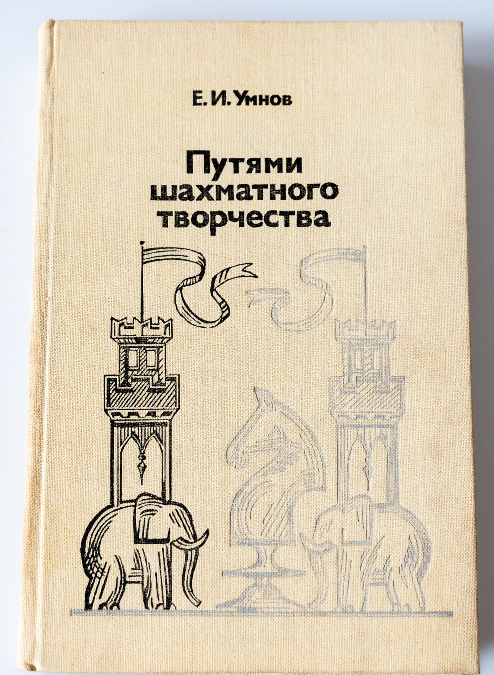 Cesty šachovej kreativity