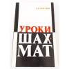 Šachové lekcie