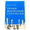 Lekcie šachovej stratégie