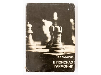 V.V. Smyslov, Pri hľadaní harmónie