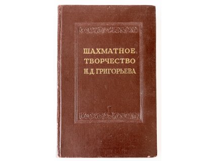 Šachová kreativita