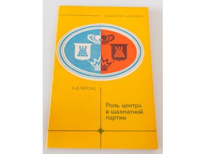 Úloha centra v šachovej partii