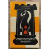 2471 sicilska obrana