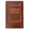 8588 sachova kreativita