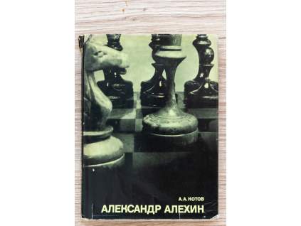 Alexander Alechin, A.A. Kotov