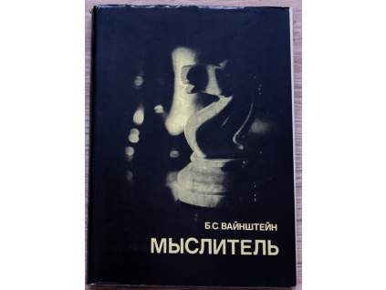 3671 4 myslitel