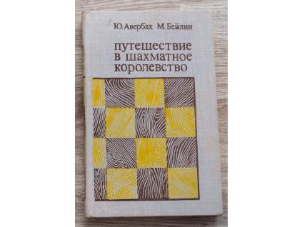 4717 j averbach cestovanie sachovym kralovstvom