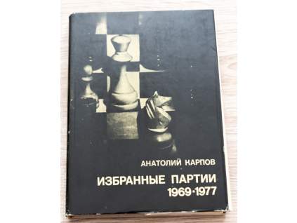A. Karpov; Parti jegyzetek