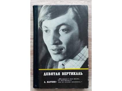 876 deviata vertikala