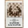 Karpov - Kasparov