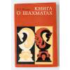 Kniha o šachoch