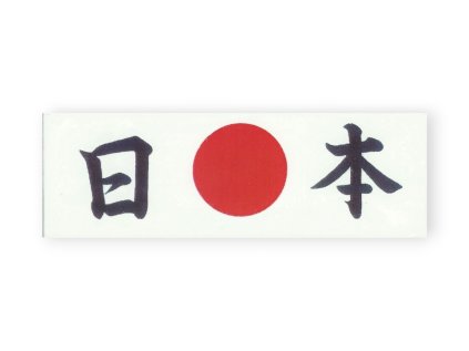 [5966] KY Head Band Nippon JAPAN HA 3 1 10