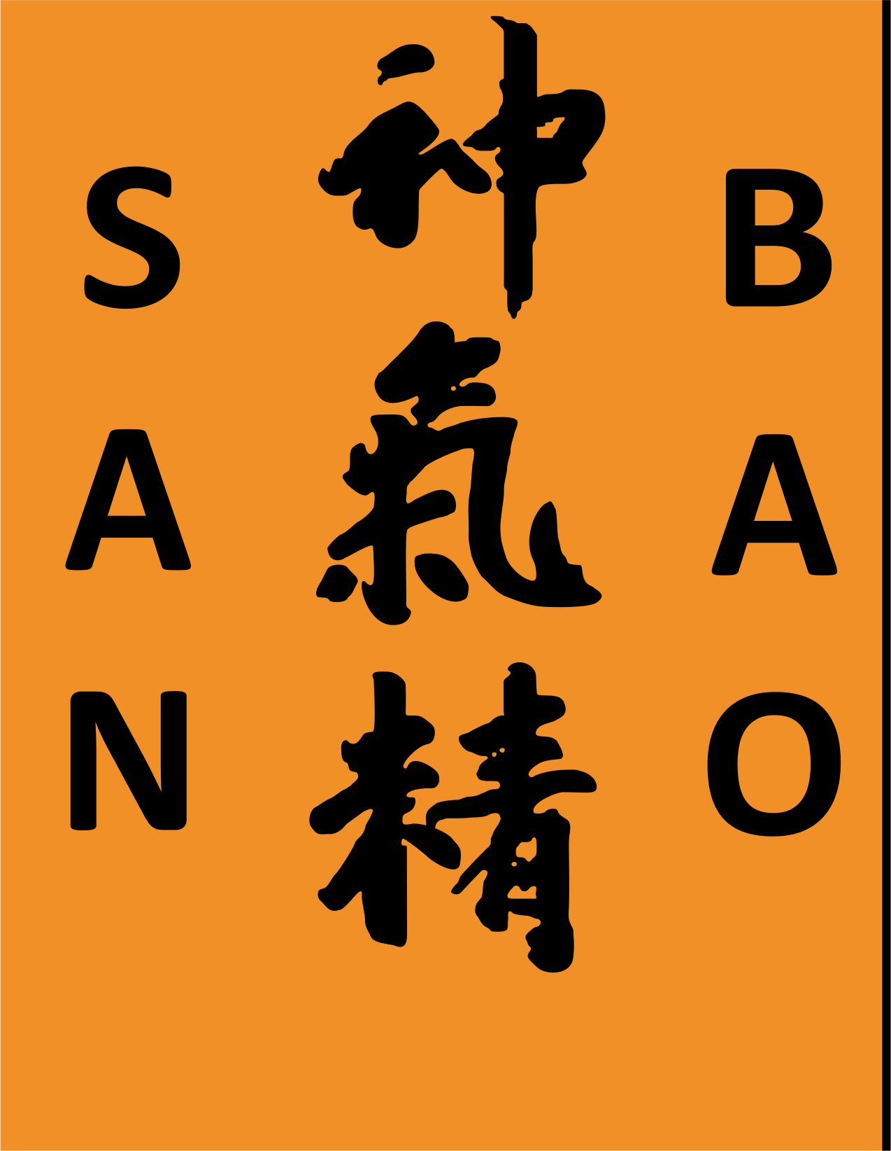 sanbao