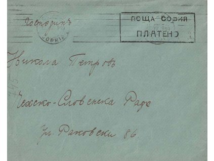 1919, DR Sofia, dopis vyplacený v hotovosti, zasláno do Prahy