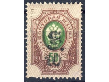 Arménie, 1920, 10R/50K Znak, MiNr.67, * po nálepce