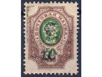 Arménie, 1920, 10R/50K Znak, Nr.67A, * po nálepce